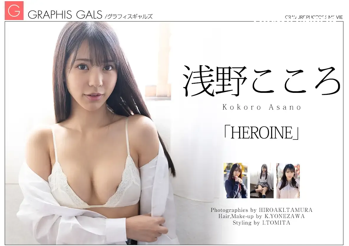 JP-Asano Kokoro-浅野こころ-Graphis-Gals-No.551-HEROINE