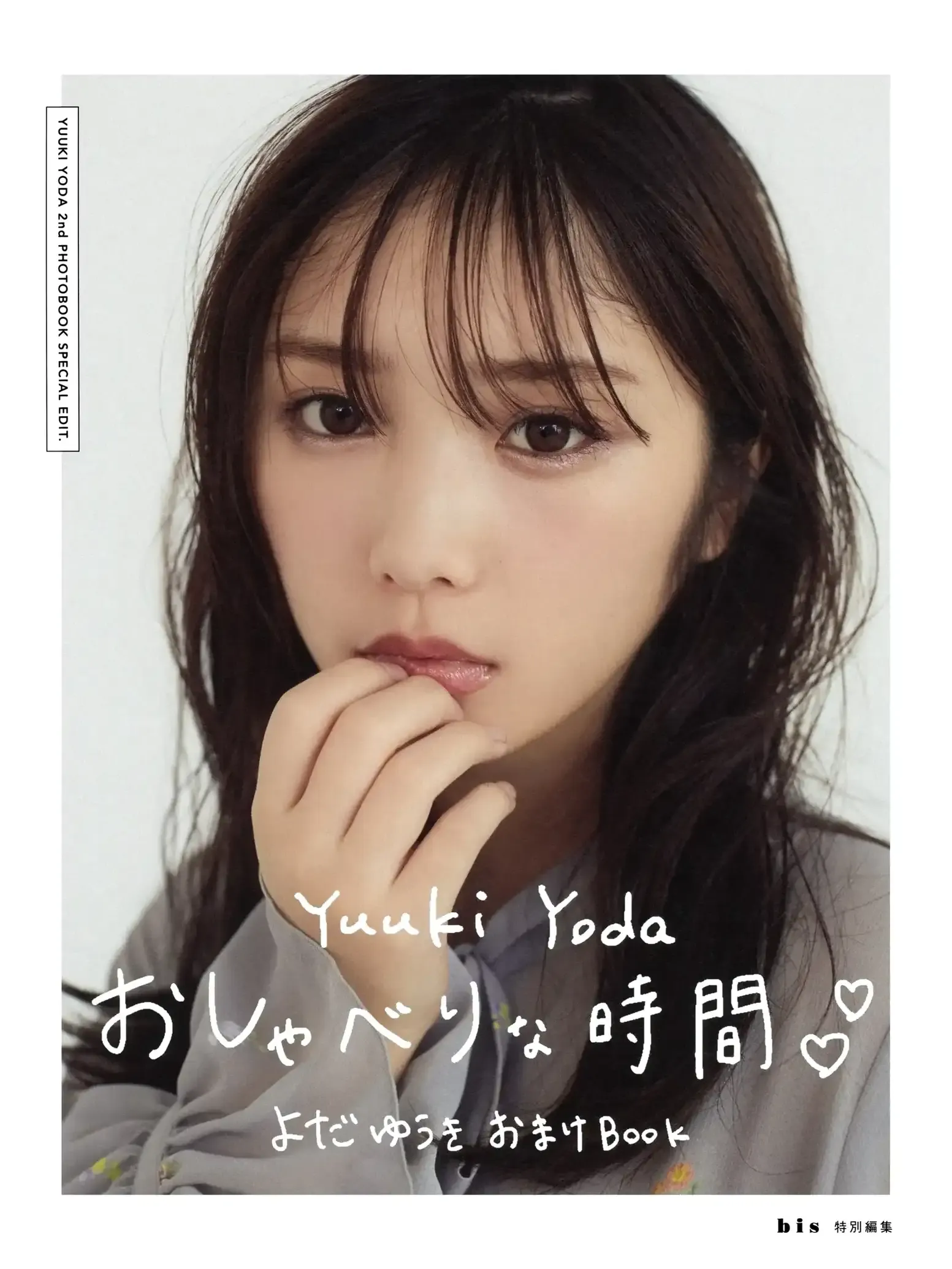JP-Yoda Yuuki-与田祐希-無口な時間