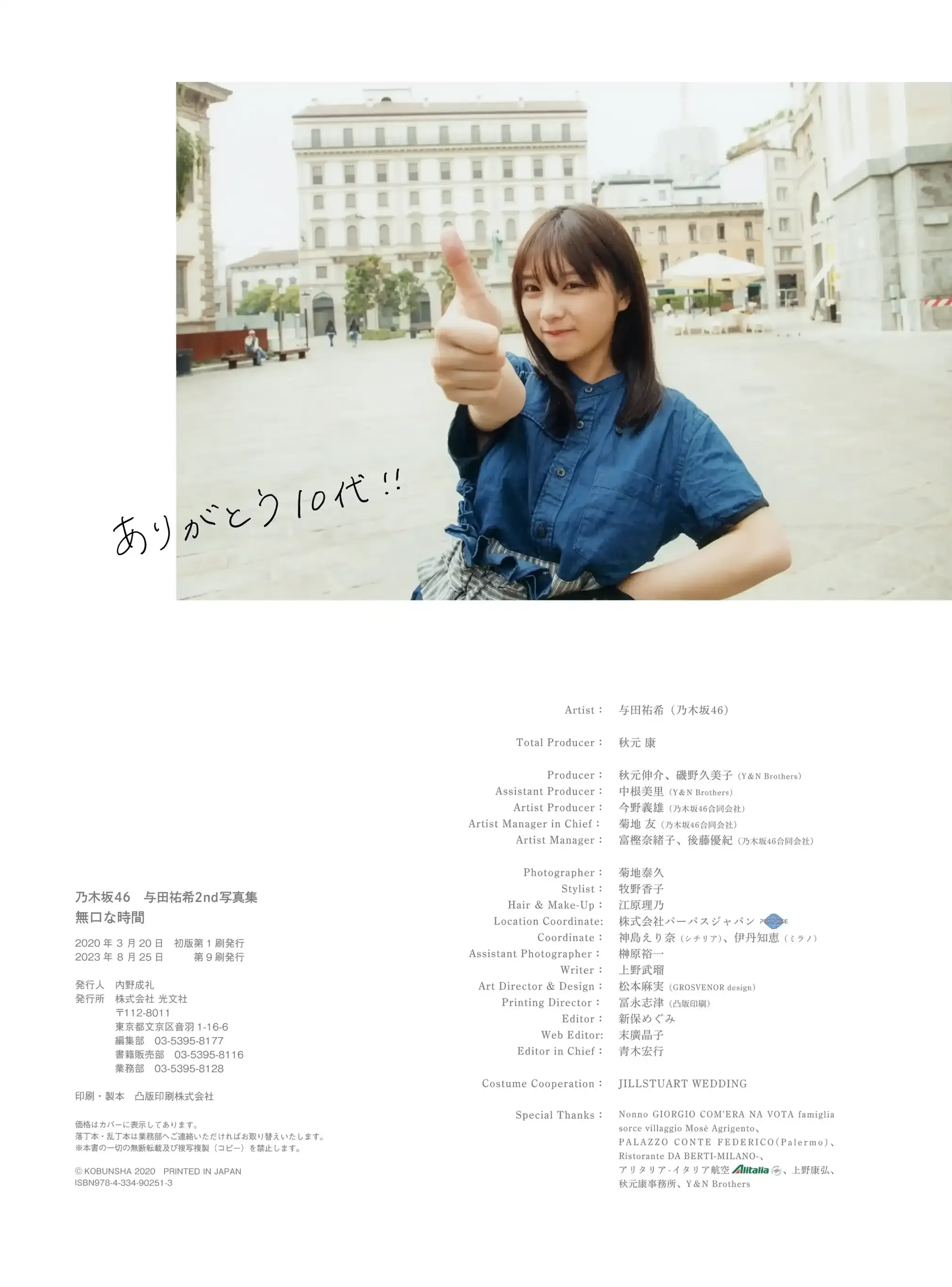JP-Yoda-Yuuki--hotgirl.world-167.webp