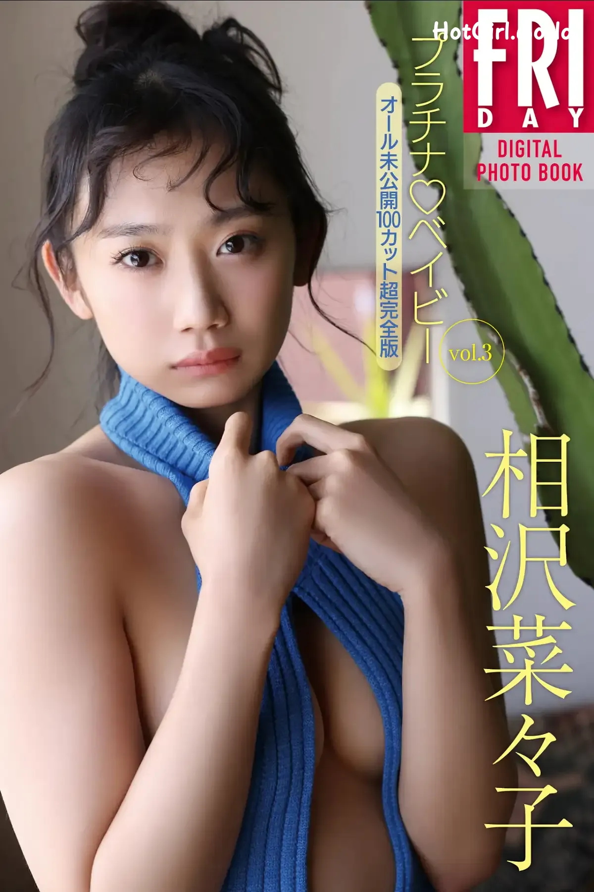 JP-Nanako Aizawa-相沢菜々子-プラチナ♡ベイビー-Vol.3