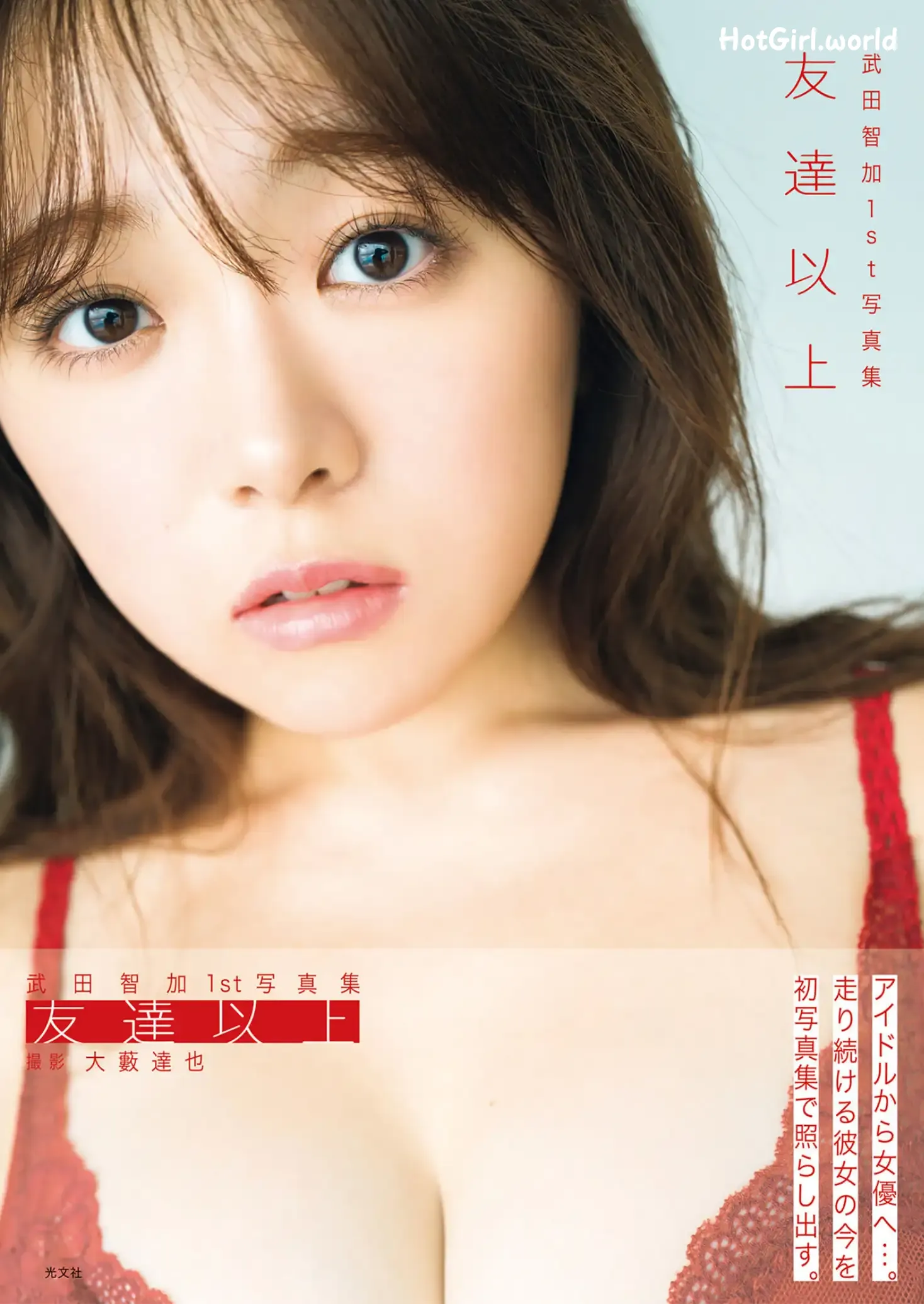 JP-Tomoka Takeda-武田智加-友達以上
