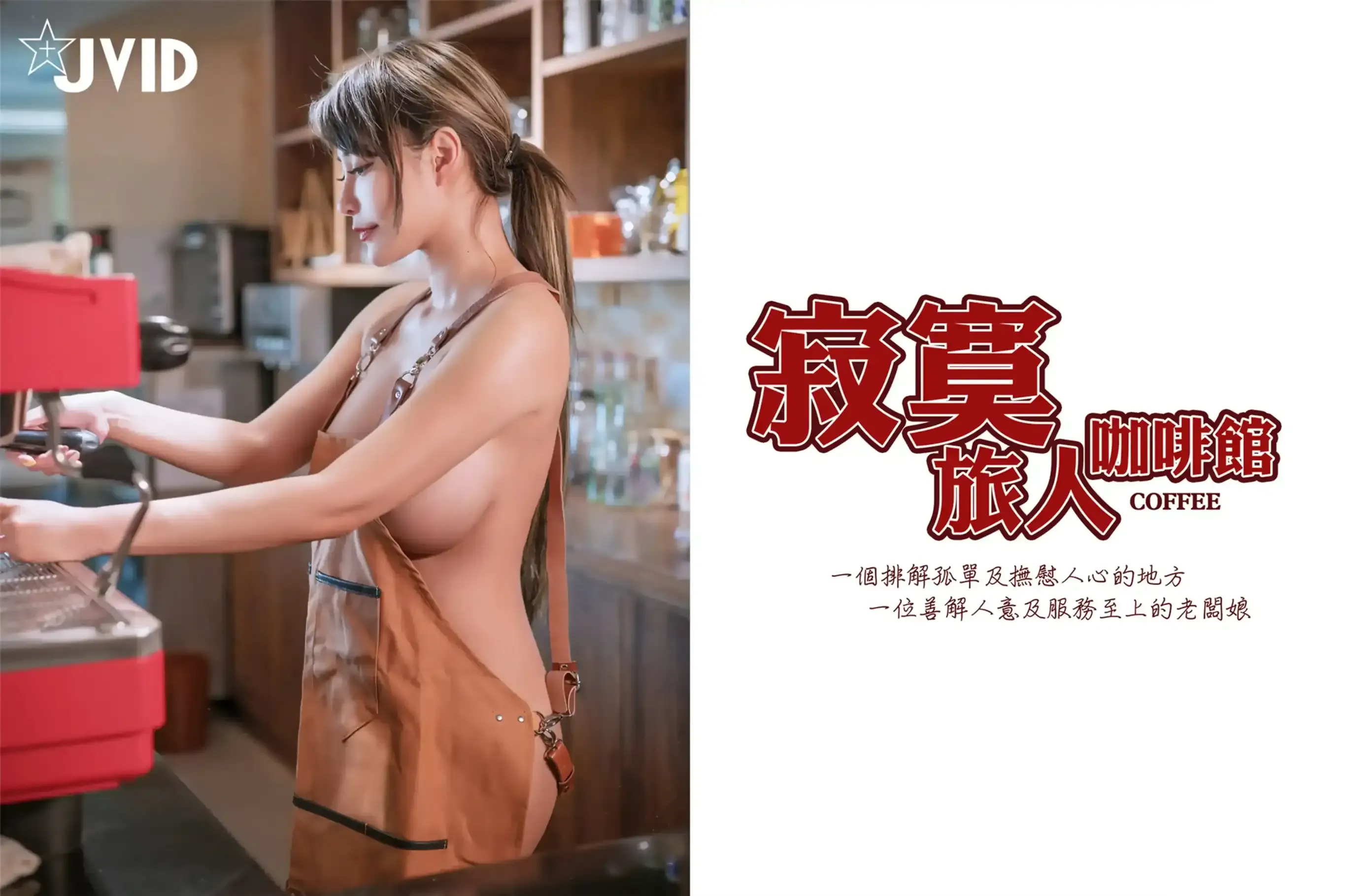 JVID-Lele--hotgirl.world-159.webp