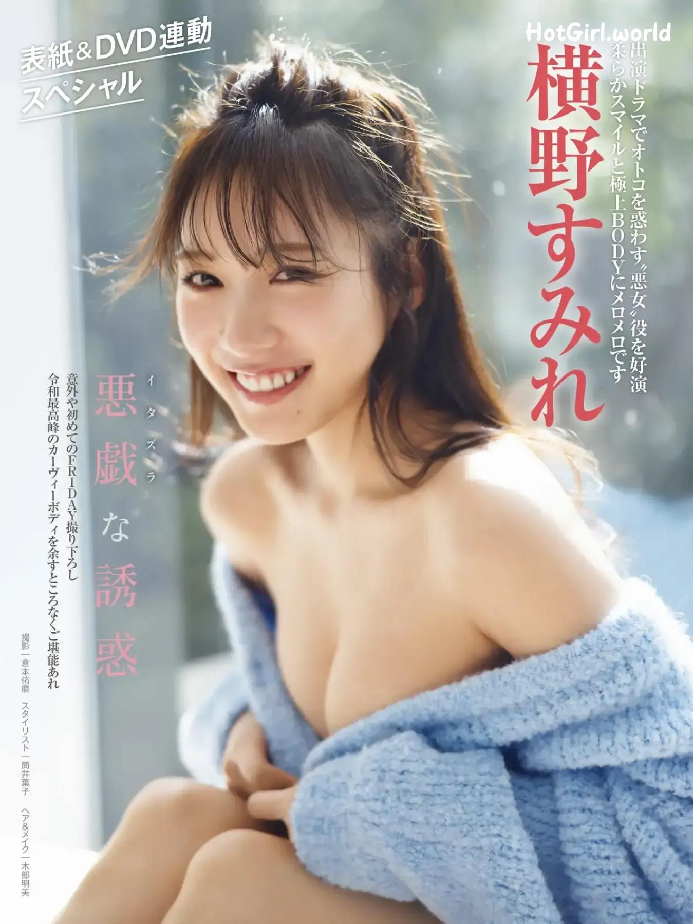 JP-Yokono Sumire-横野すみれ-悪戯な誘惑