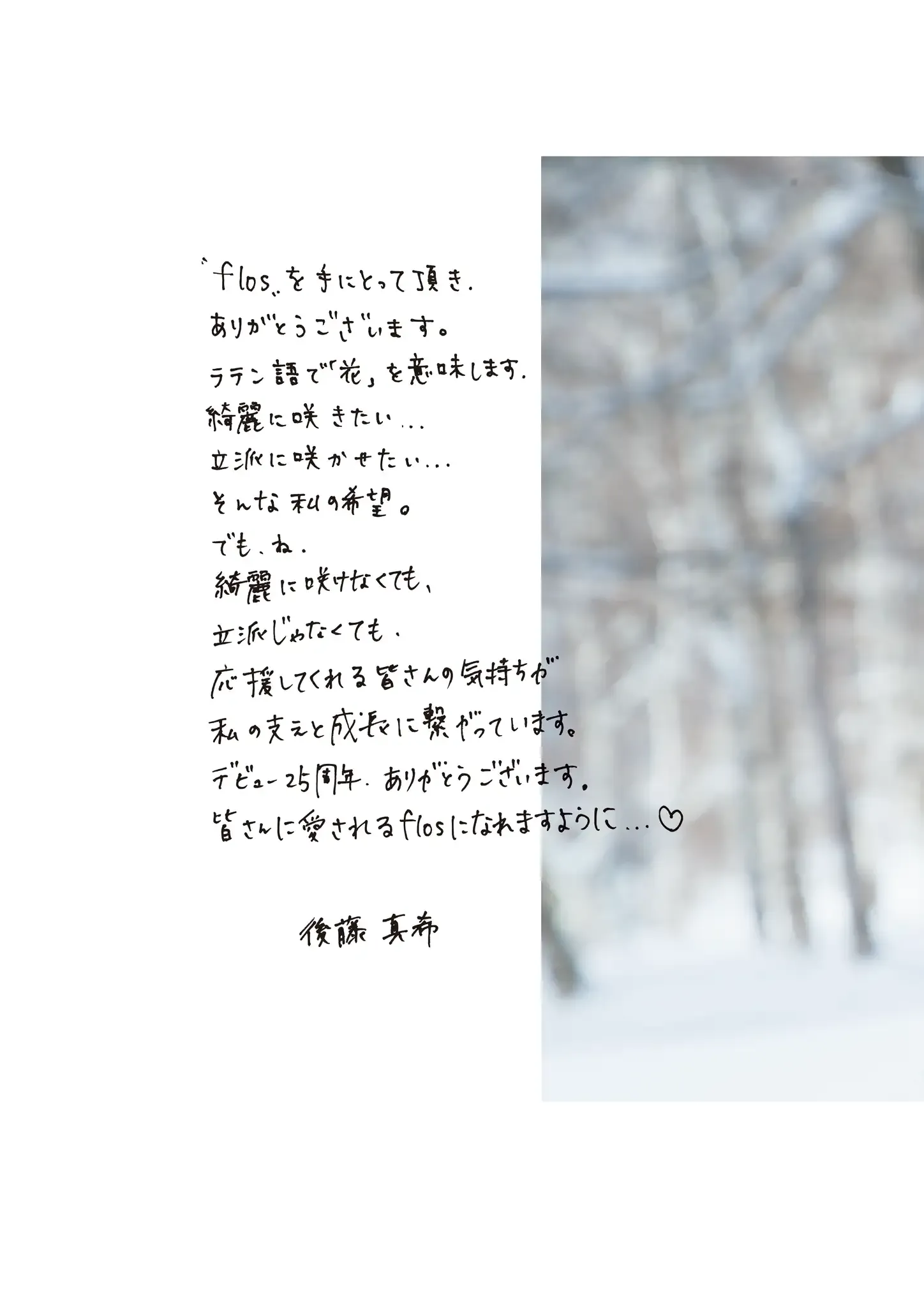 JP-Maki-Goto--hotgirl.world-147.webp