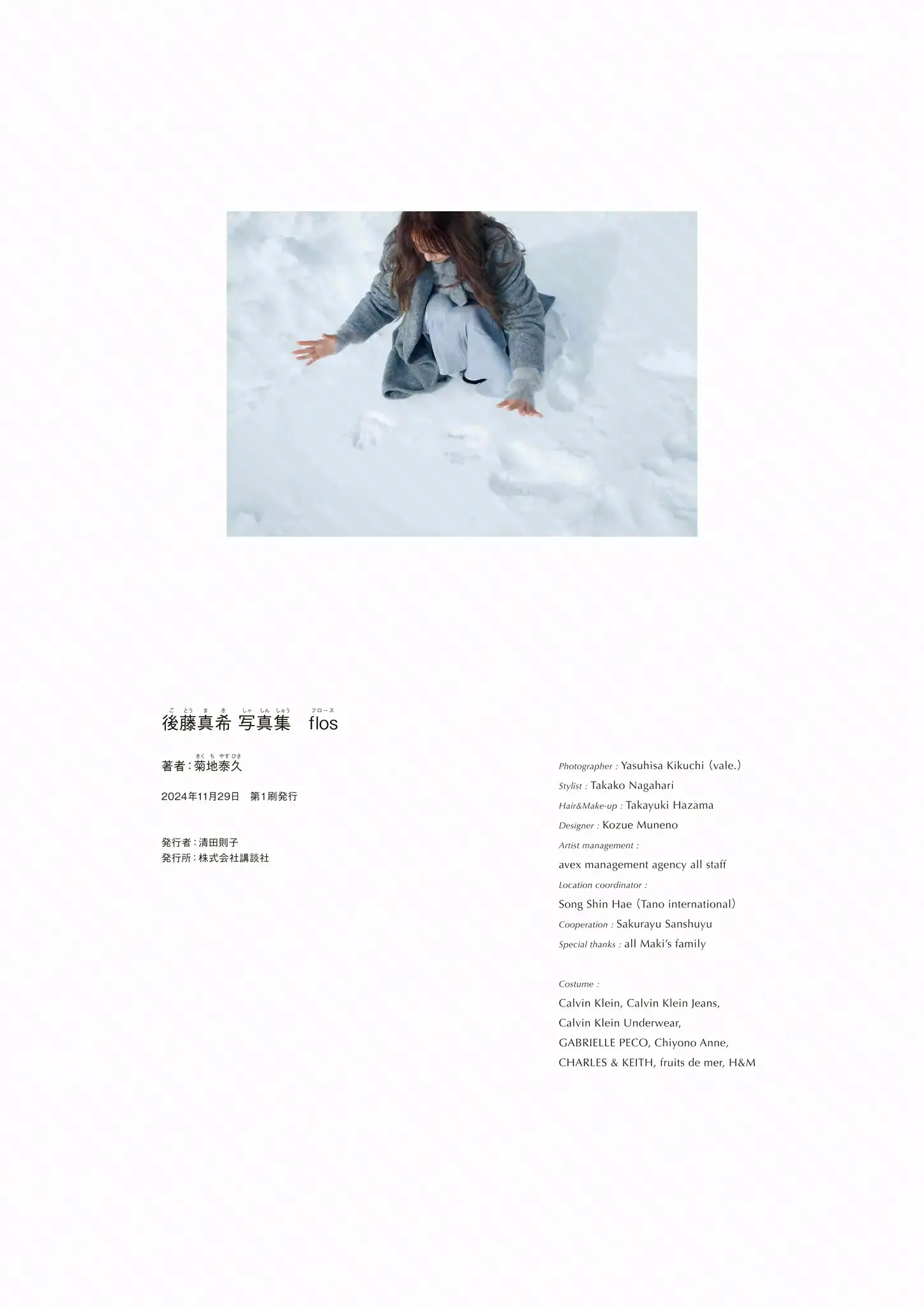 JP-Maki-Goto--hotgirl.world-149.webp