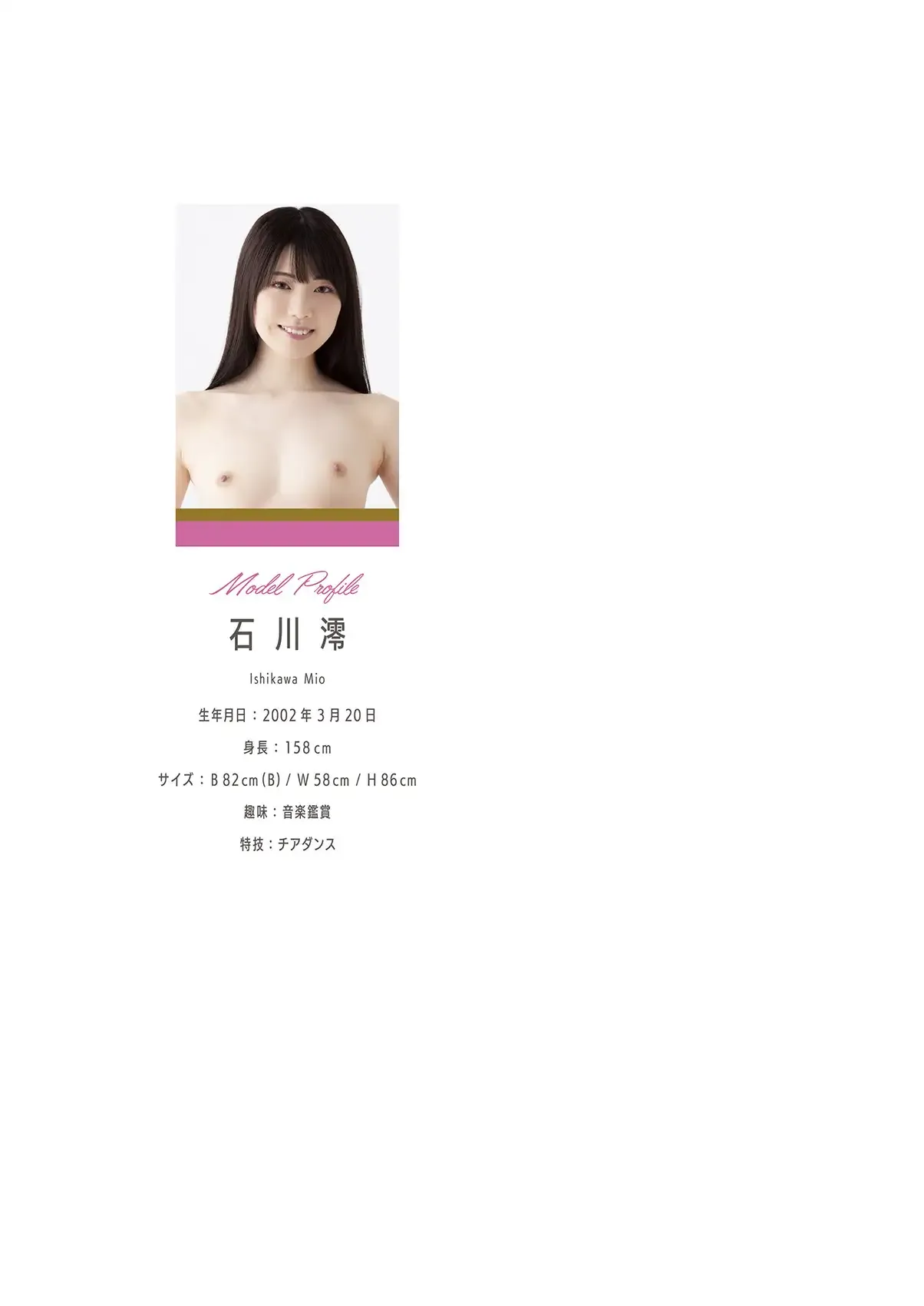JP-Mio-Ishikawa--hotgirl.world-091.webp