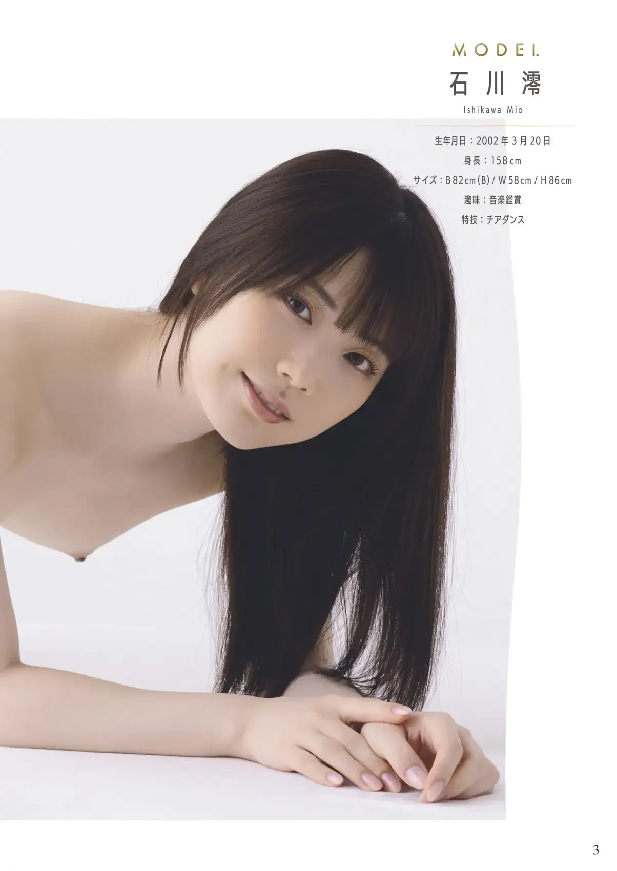 JP-Mio-Ishikawa--hotgirl.world-124.webp