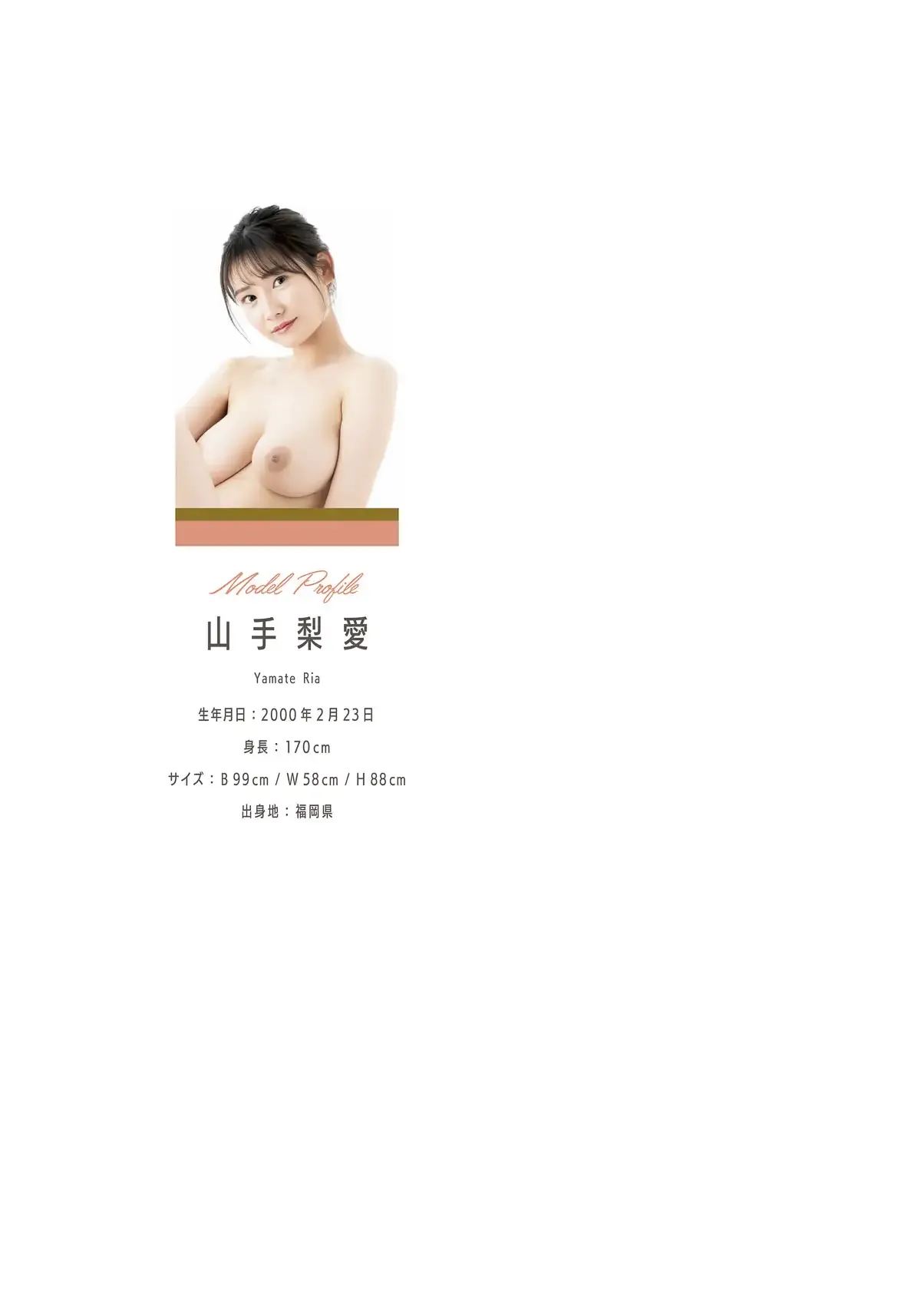 JP-Ria Yamate-山手梨愛-プレミアムヌードポーズブック-GOT-Nude-PhotoBook