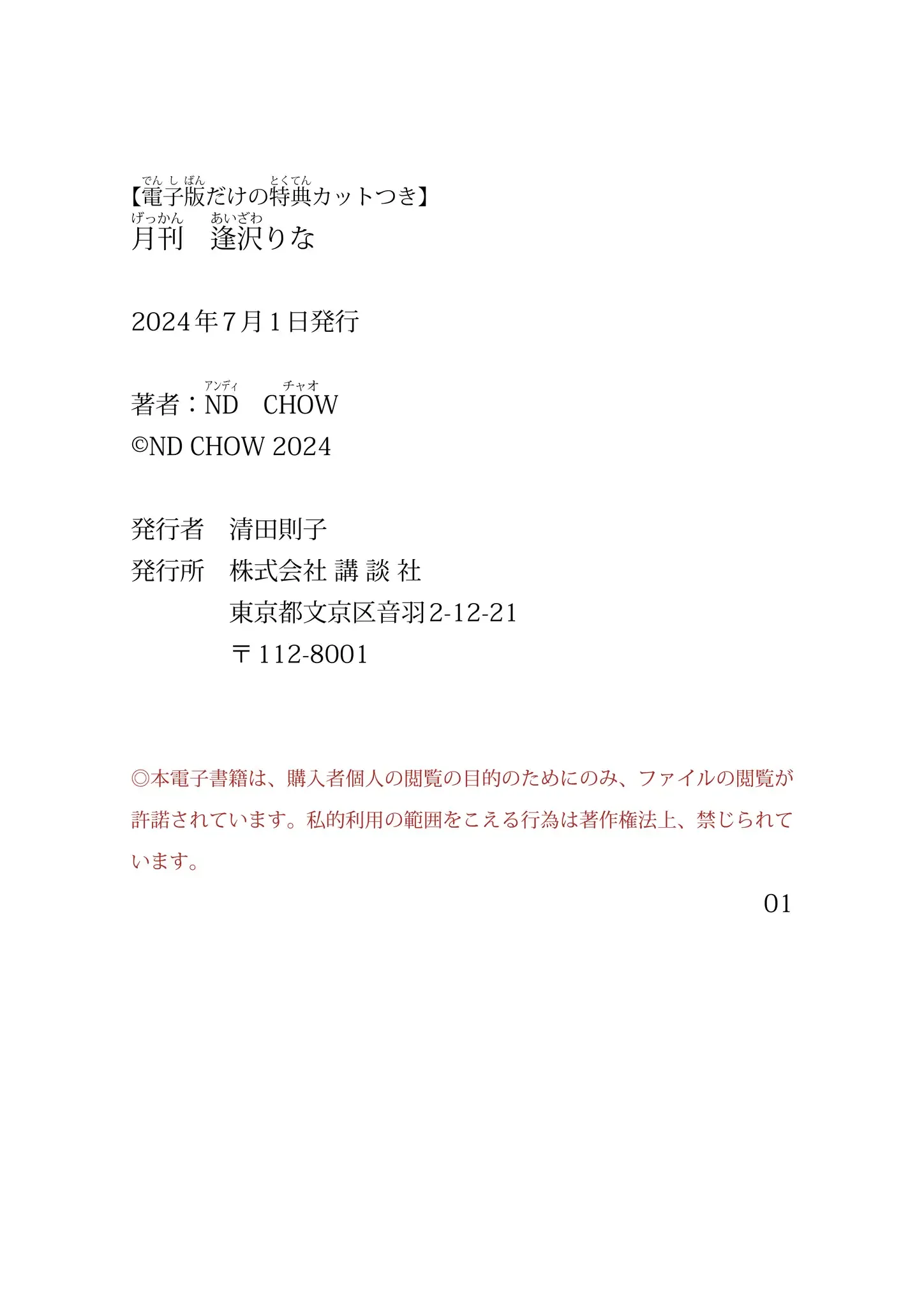 JP-Rina-Aizawa--hotgirl.world-102.webp