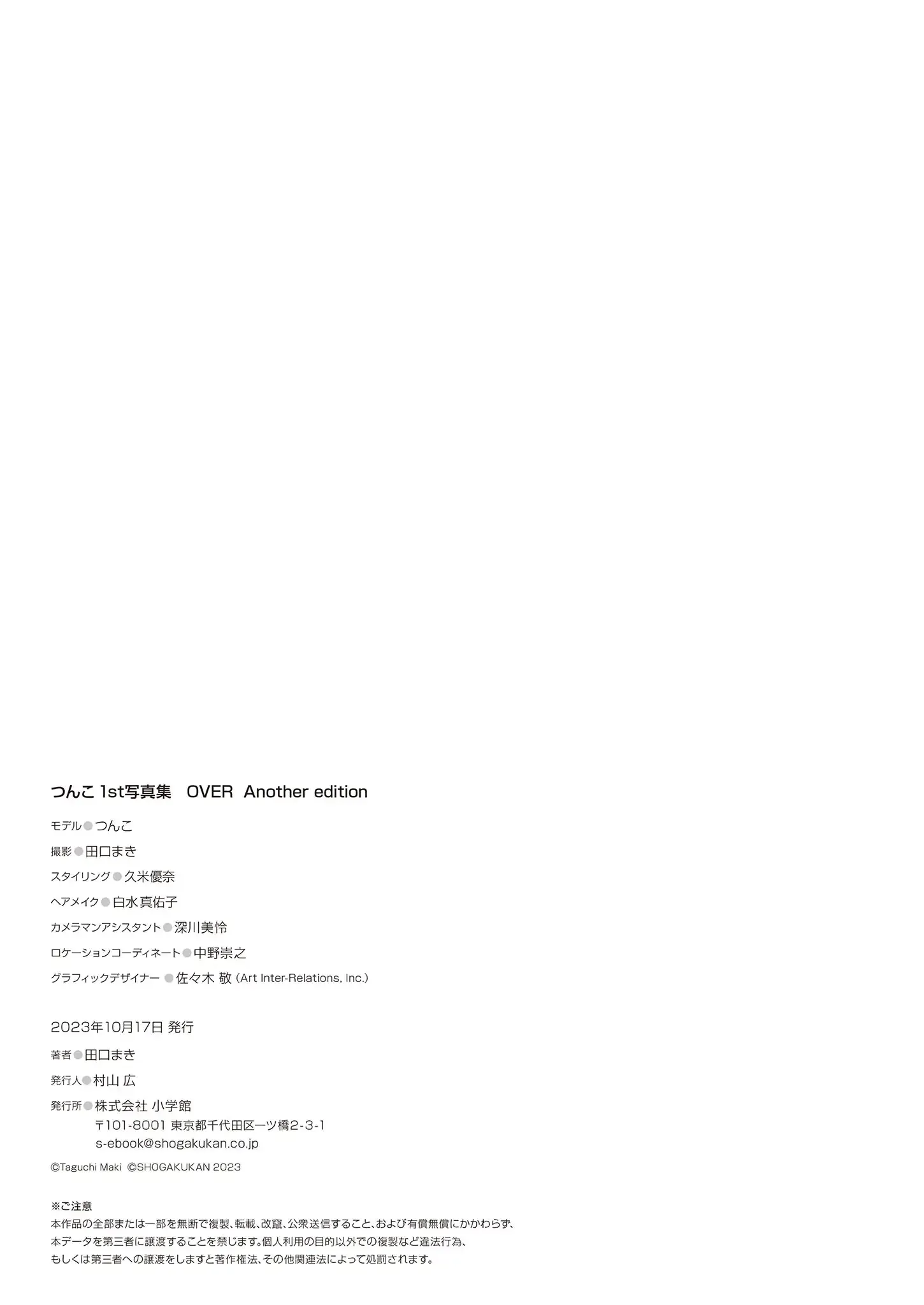 JP-Tsunko-1st-OVER-Another-Edition-hotgirl.world-085.webp