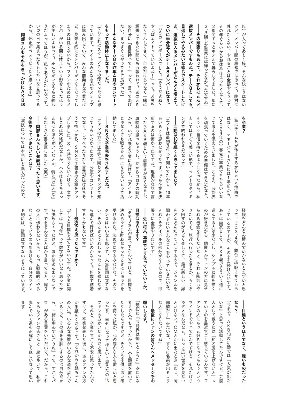 JP-Rin-Okabe--hotgirl.world-108.webp