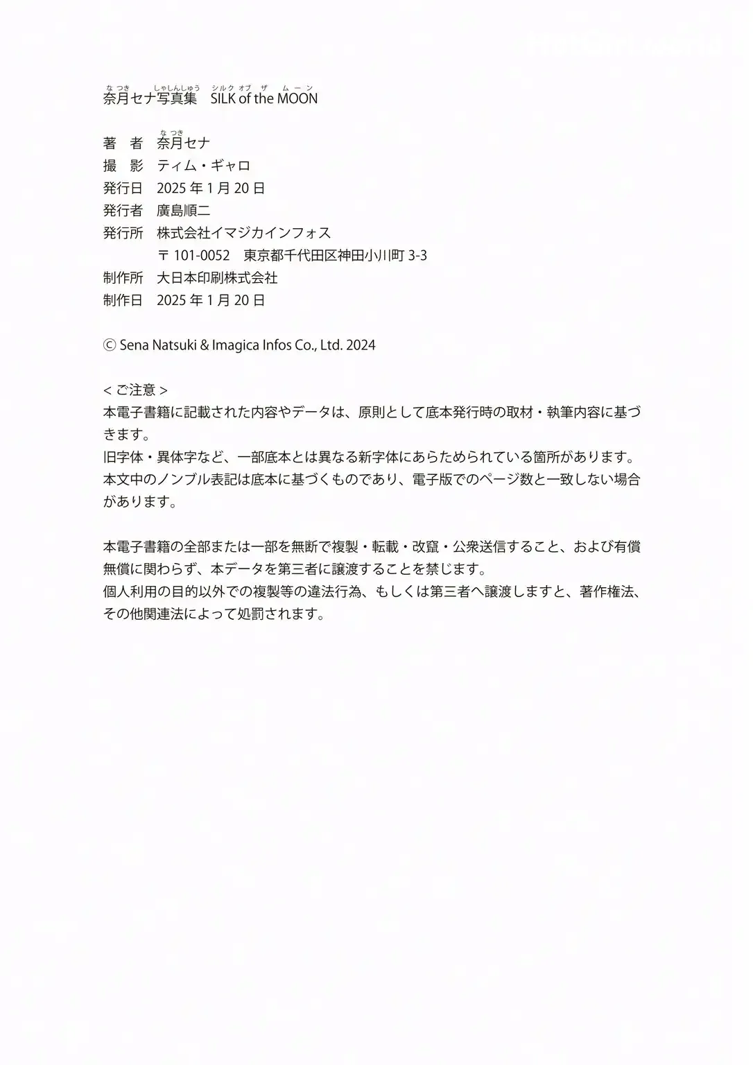 JP-Sena-Natsuki-SILK-of-the-MOON-hotgirl.world-113.webp