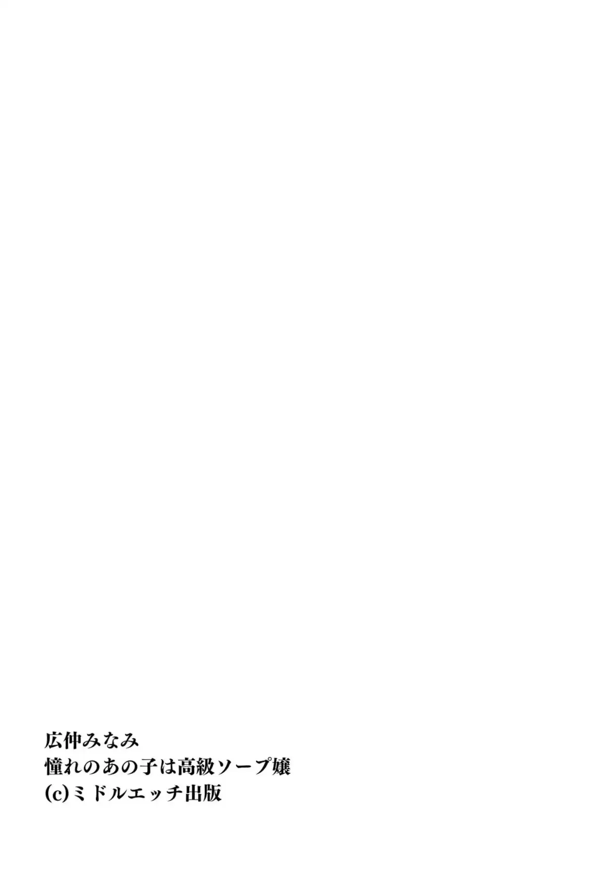 JP-Hironaka-Minami--hotgirl.world-125.webp