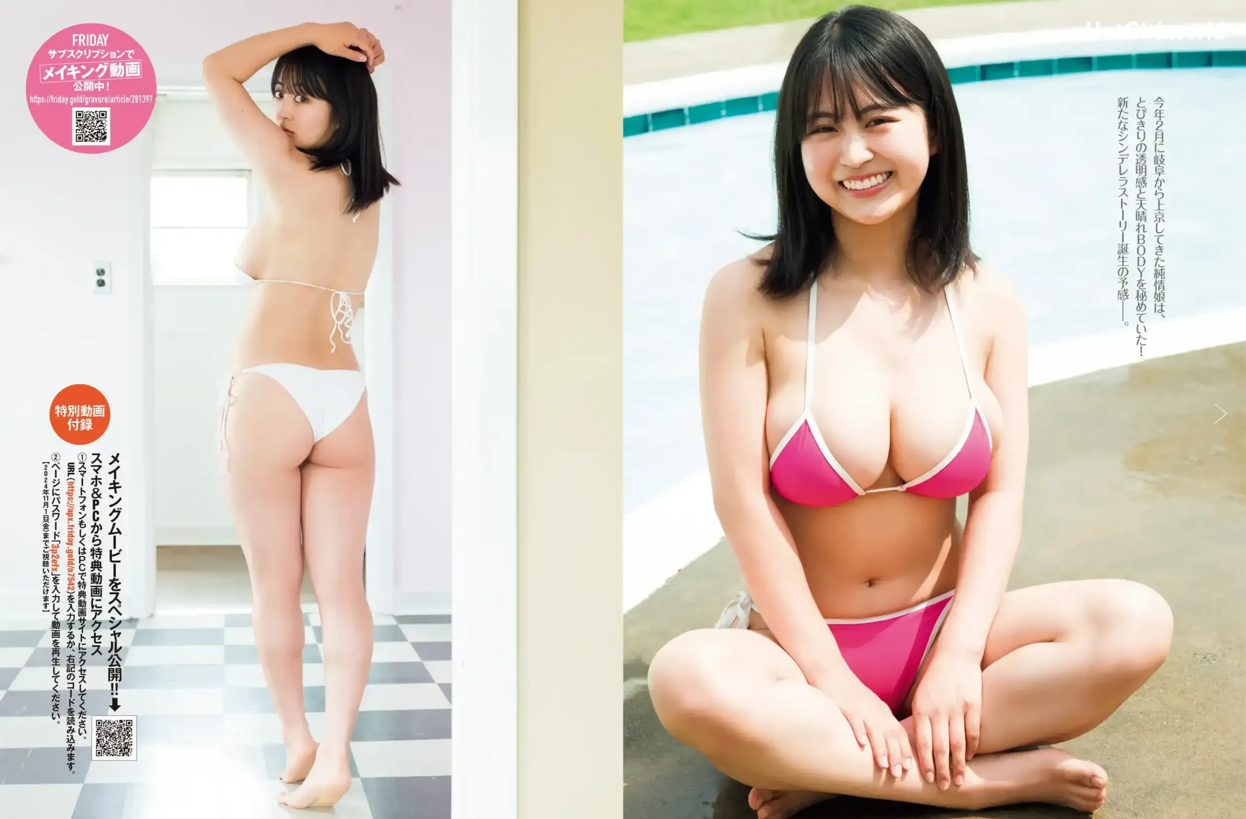JP-Ririka-Fukui--hotgirl.world-002.webp