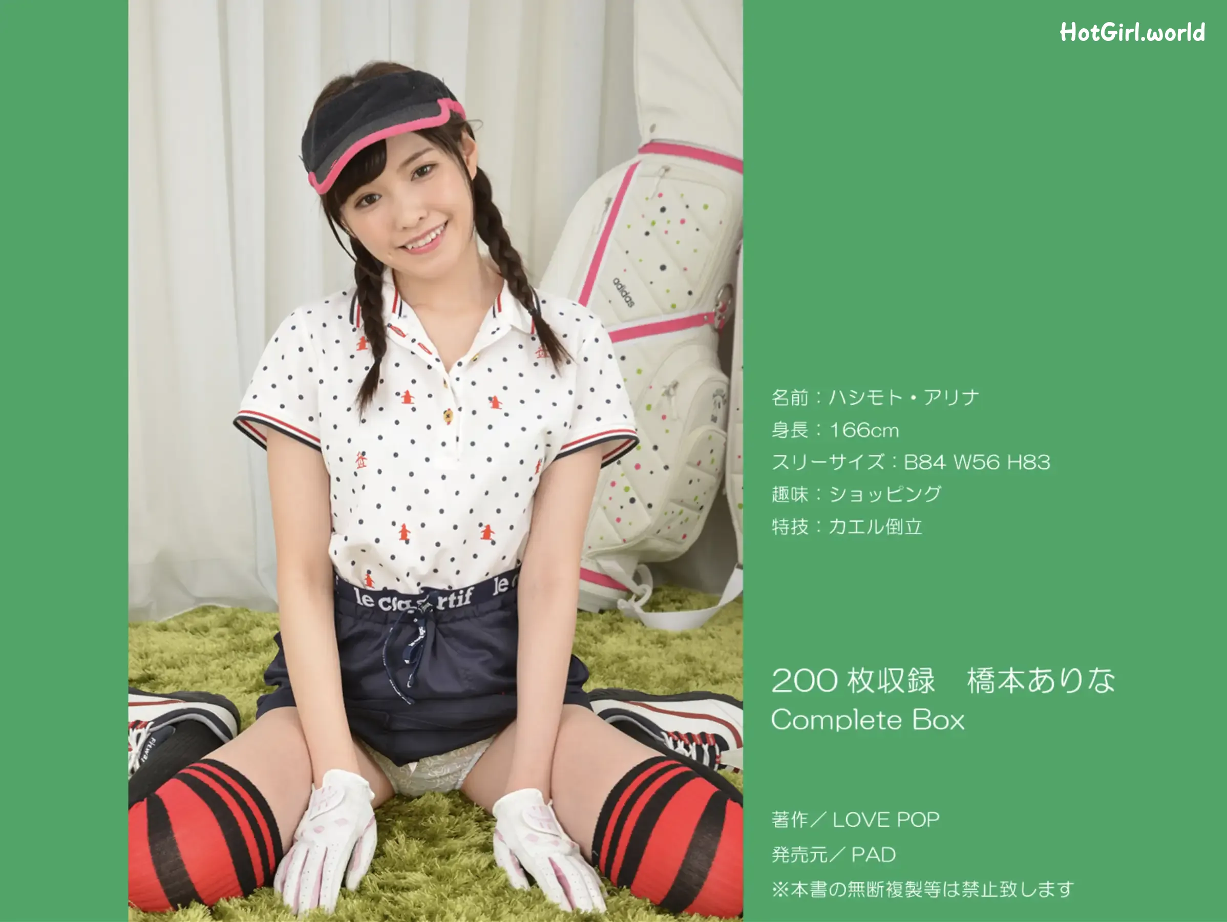 JP-Arina-Hashimoto-Complete-Box-hotgirl.world-140.webp