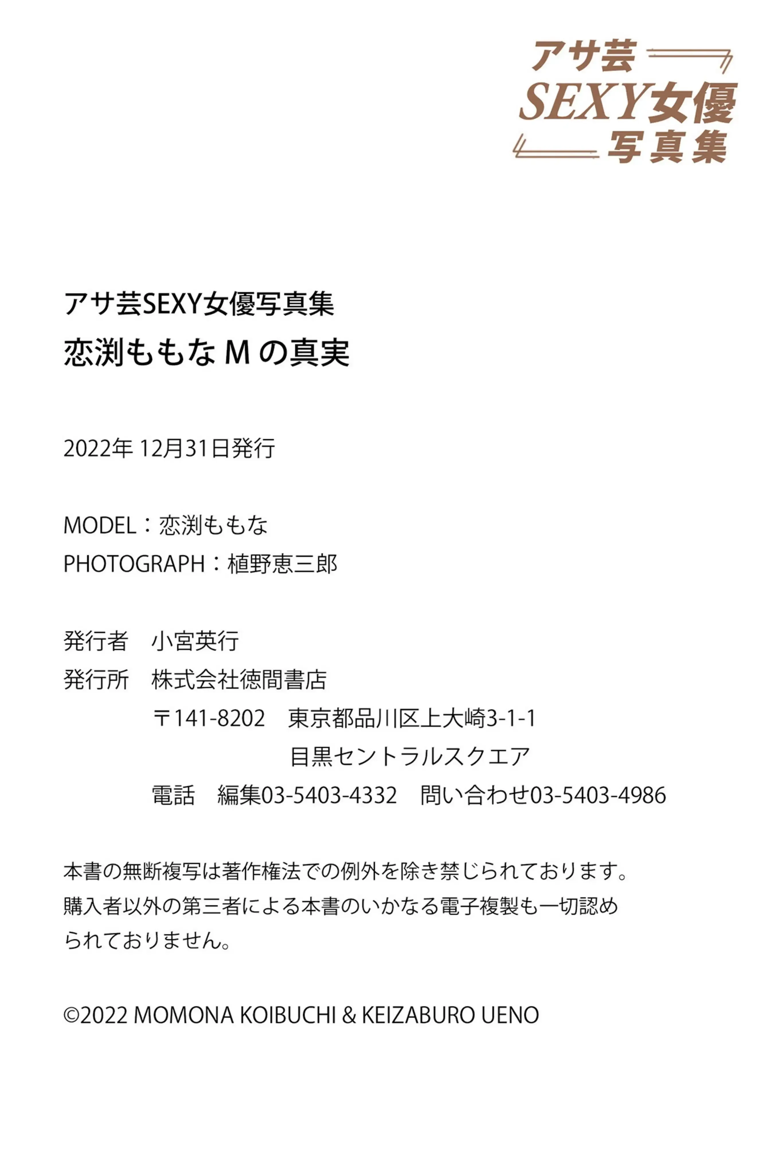 JP-Koibuchi-Momona-AV-hotgirl.world-067.webp