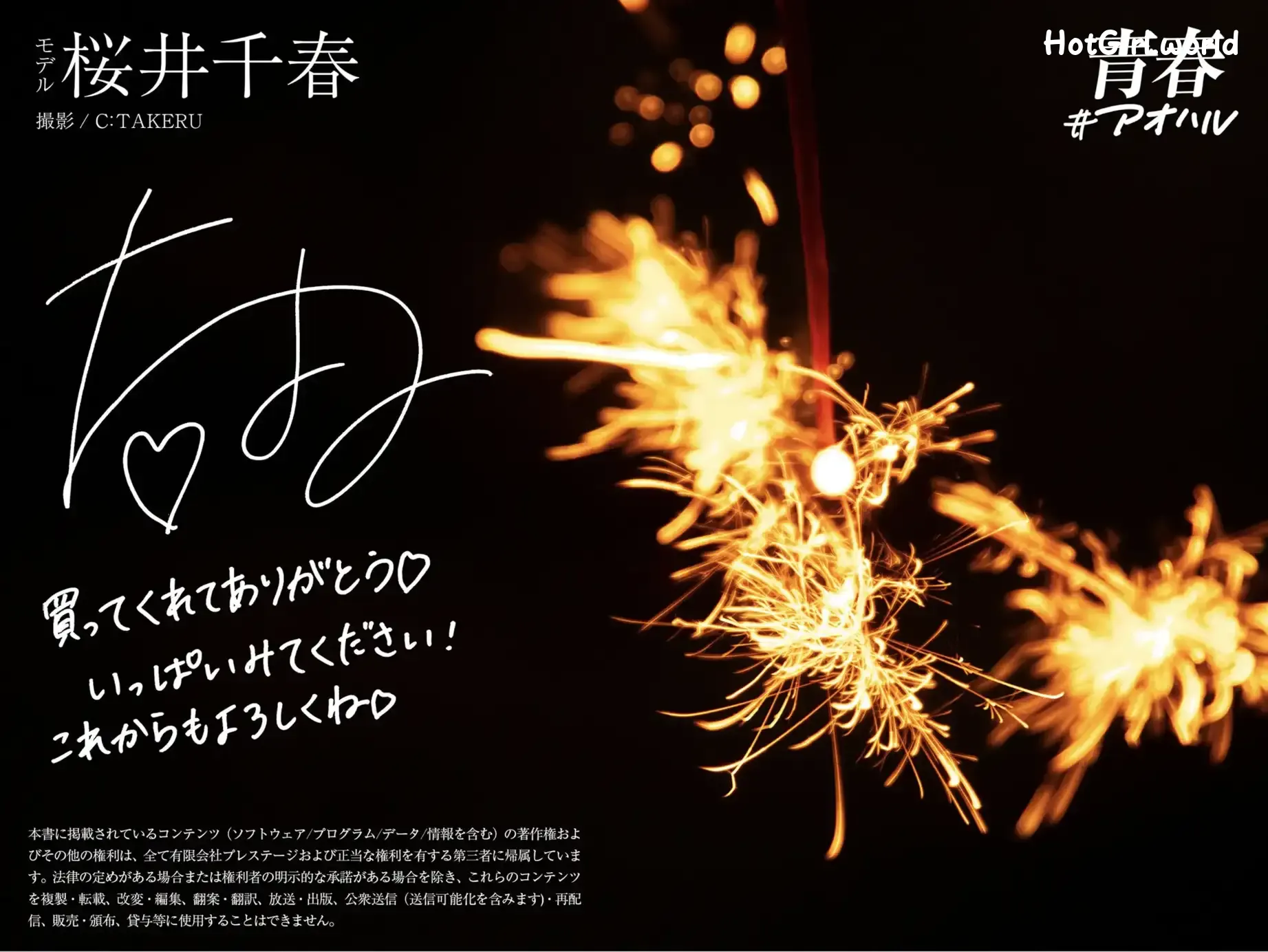 JP-Chiharu-Sakurai--hotgirl.world-082.webp