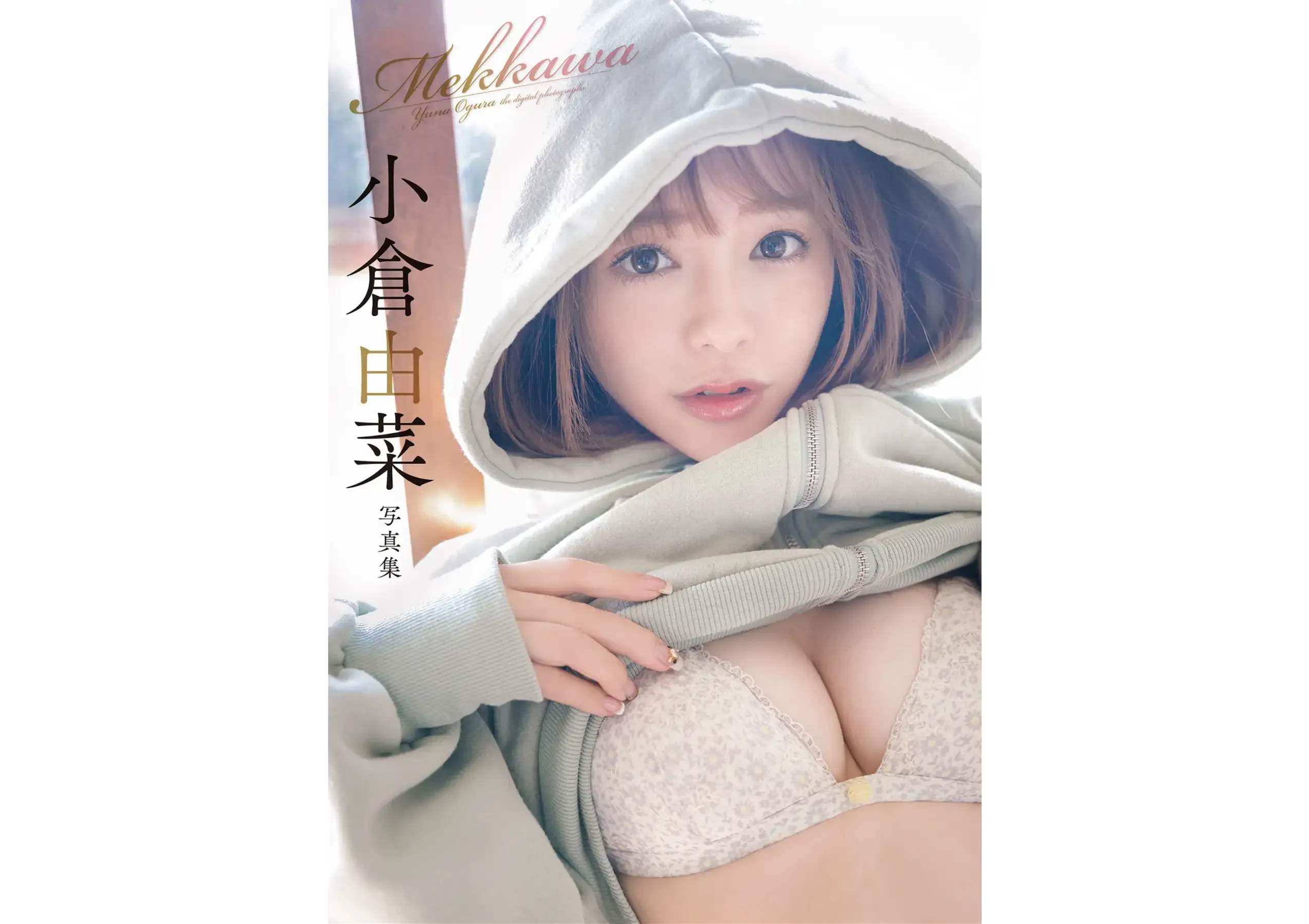 JP-Ogura Yuna-小倉由菜-めっかわ