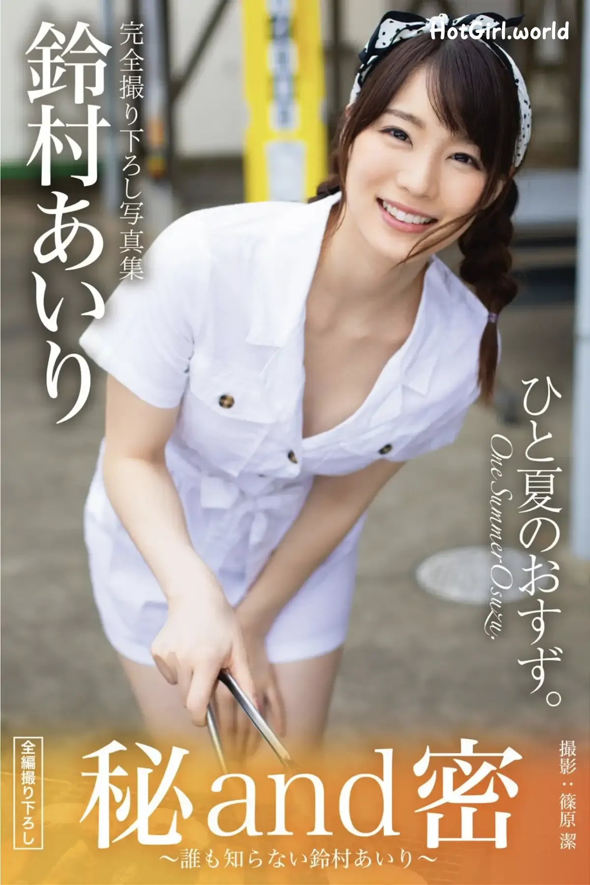 JP-Suzumura Airi-鈴村あいり-秘and密-〜誰も知らない鈴村あいり〜