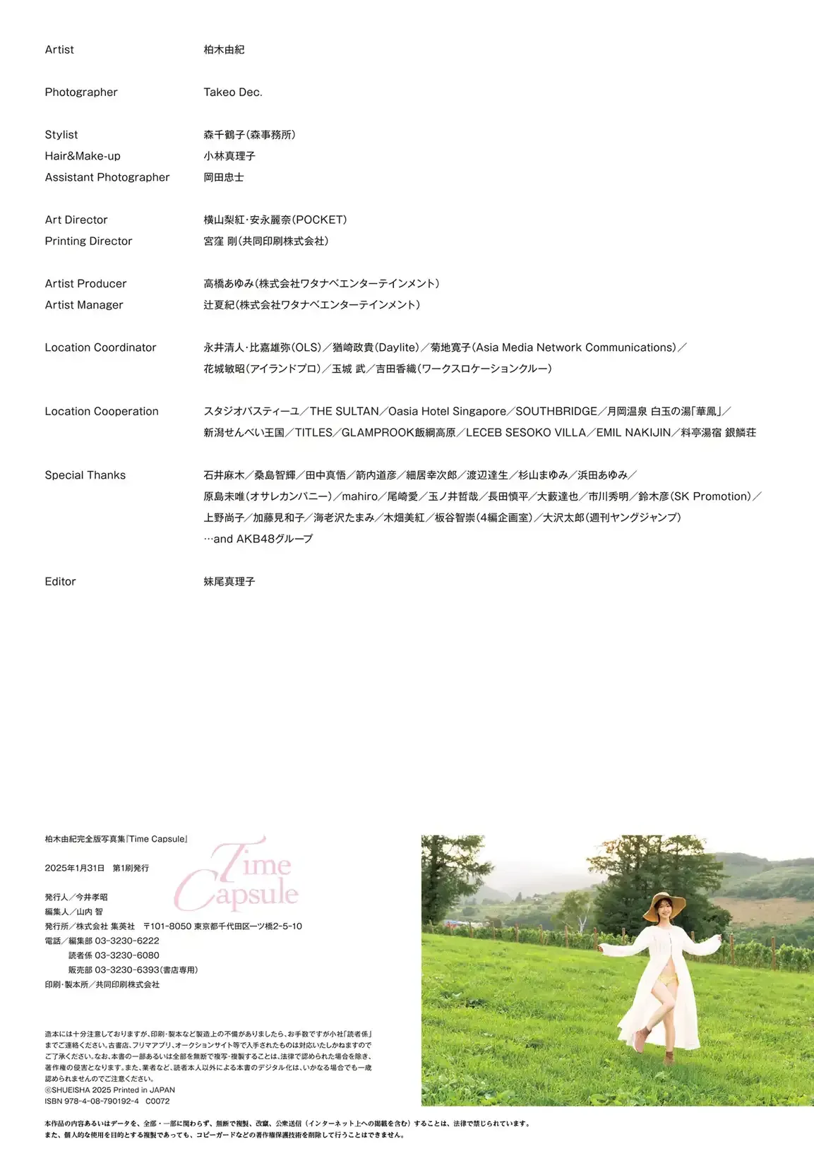 JP-Yuki-Kashiwagi--Time-Capsule-hotgirl.world-294.webp