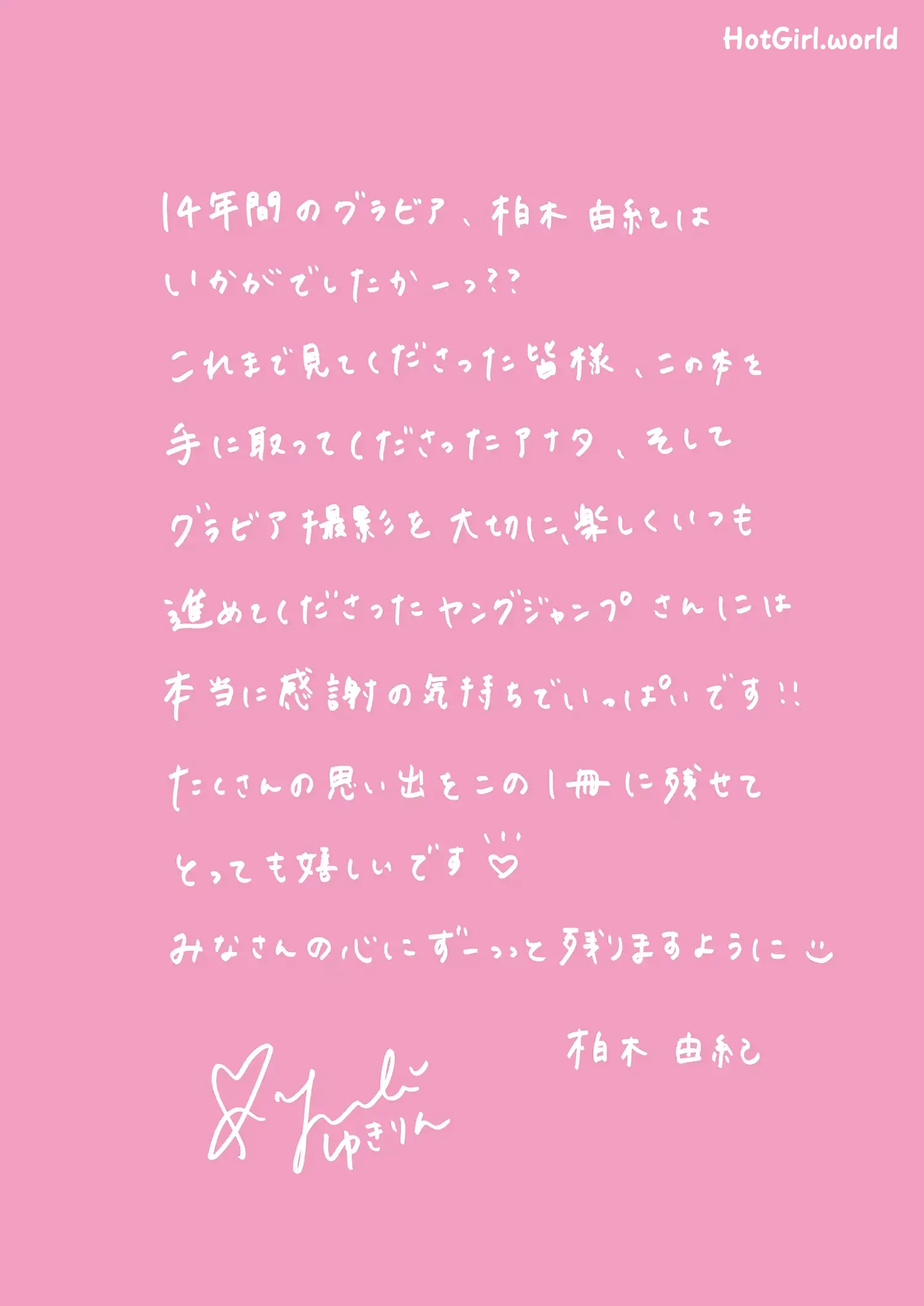 JP-Yuki-Kashiwagi--Time-Capsule-hotgirl.world-296.webp
