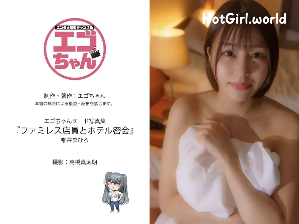 Japan-Model-Mahiro-Tadai-Yui-clerk-Secret-meeting-hotgirl.world-089.webp