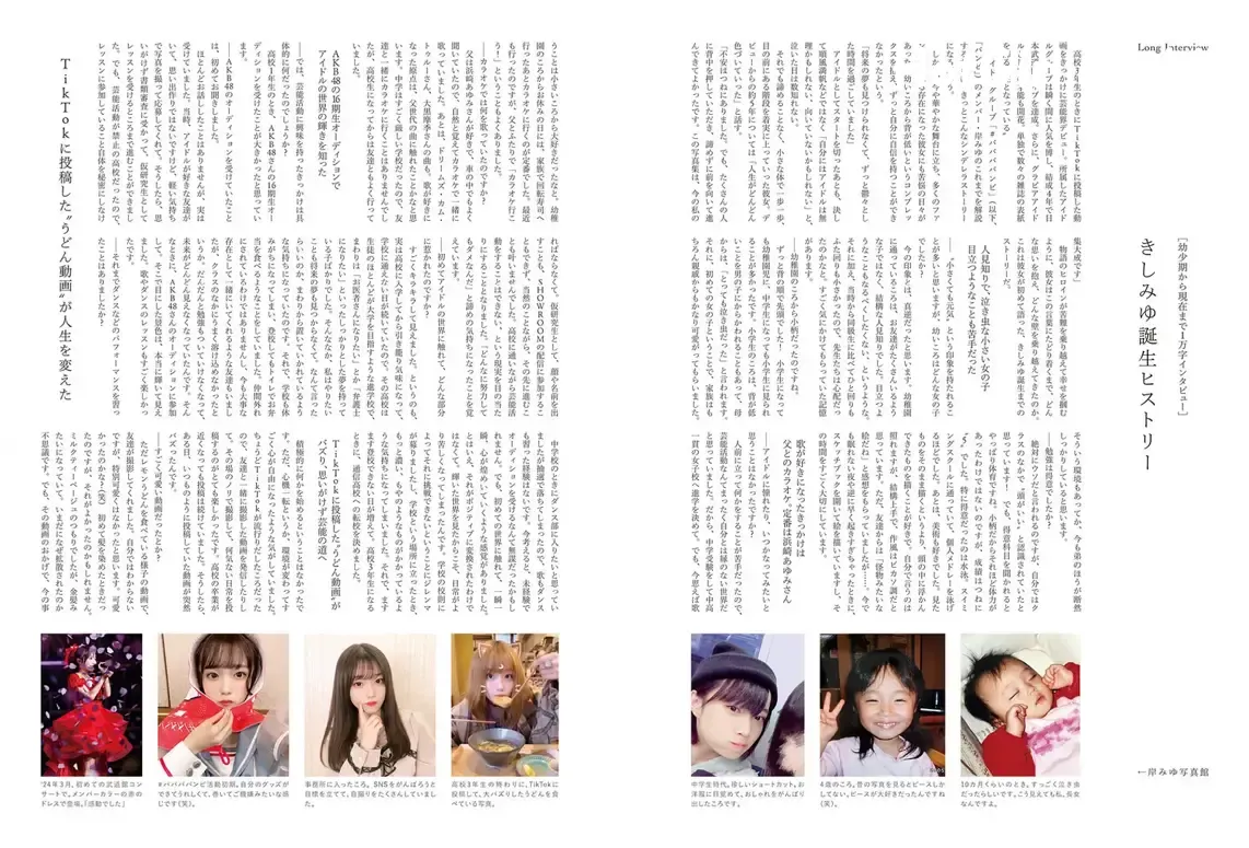 Japan-Model-Miyu-Kishi-Tinto-hotgirl.world-099.webp