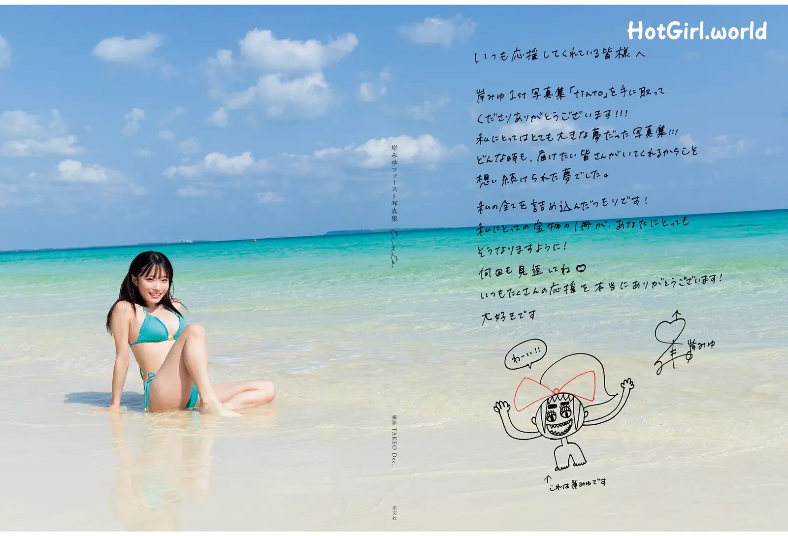 Japan-Model-Miyu-Kishi-Tinto-hotgirl.world-107.webp