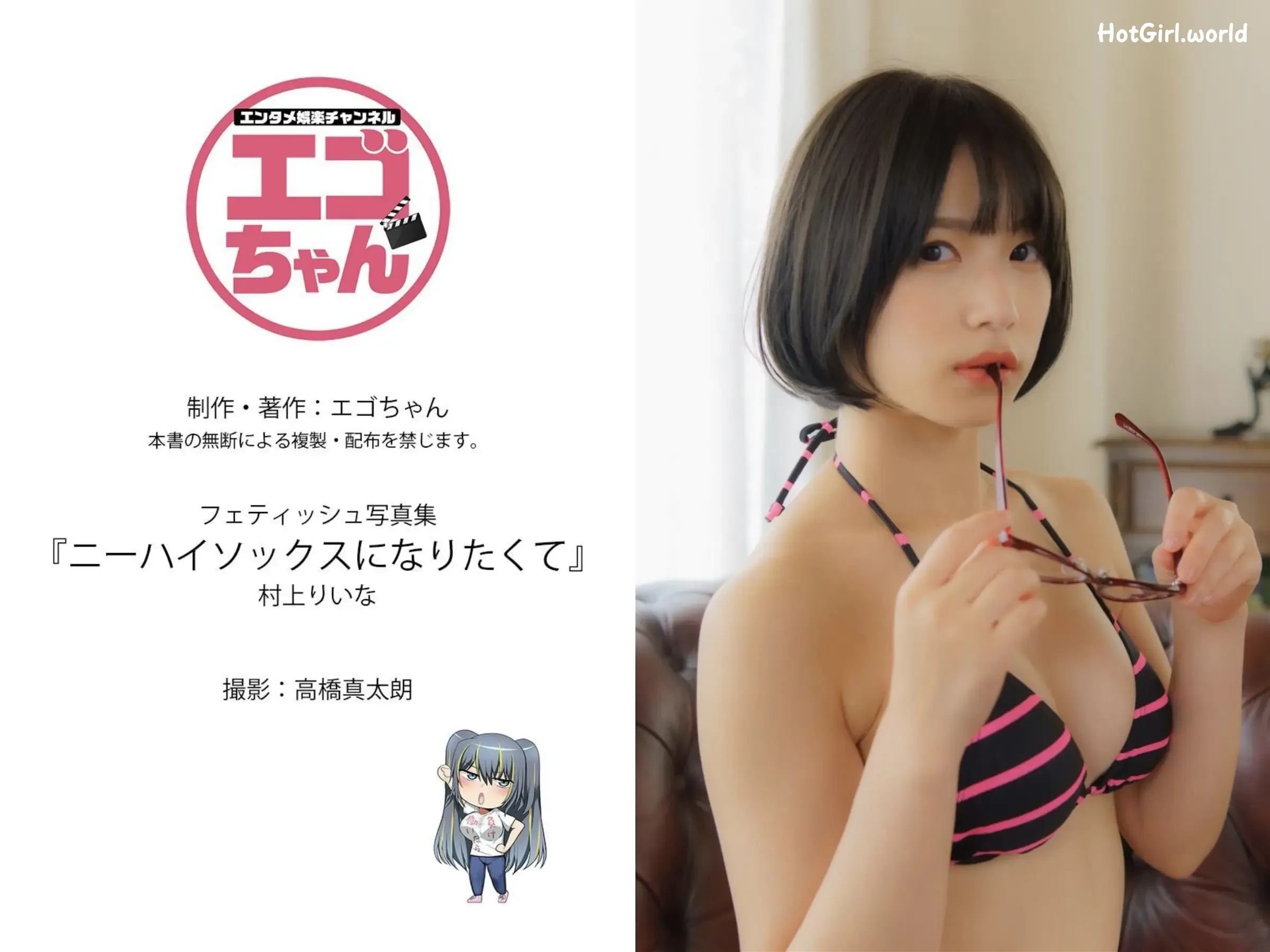 Japanese-Idol-Riina-Murakami-I-want-to-have-knee-high-socks-hotgirl.world-142.webp