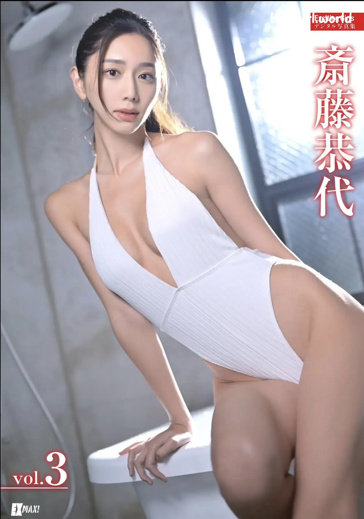 JP-Saito Yasuyo-斎藤恭代-Exciting-Girls-デジタル写真集-Vol.3