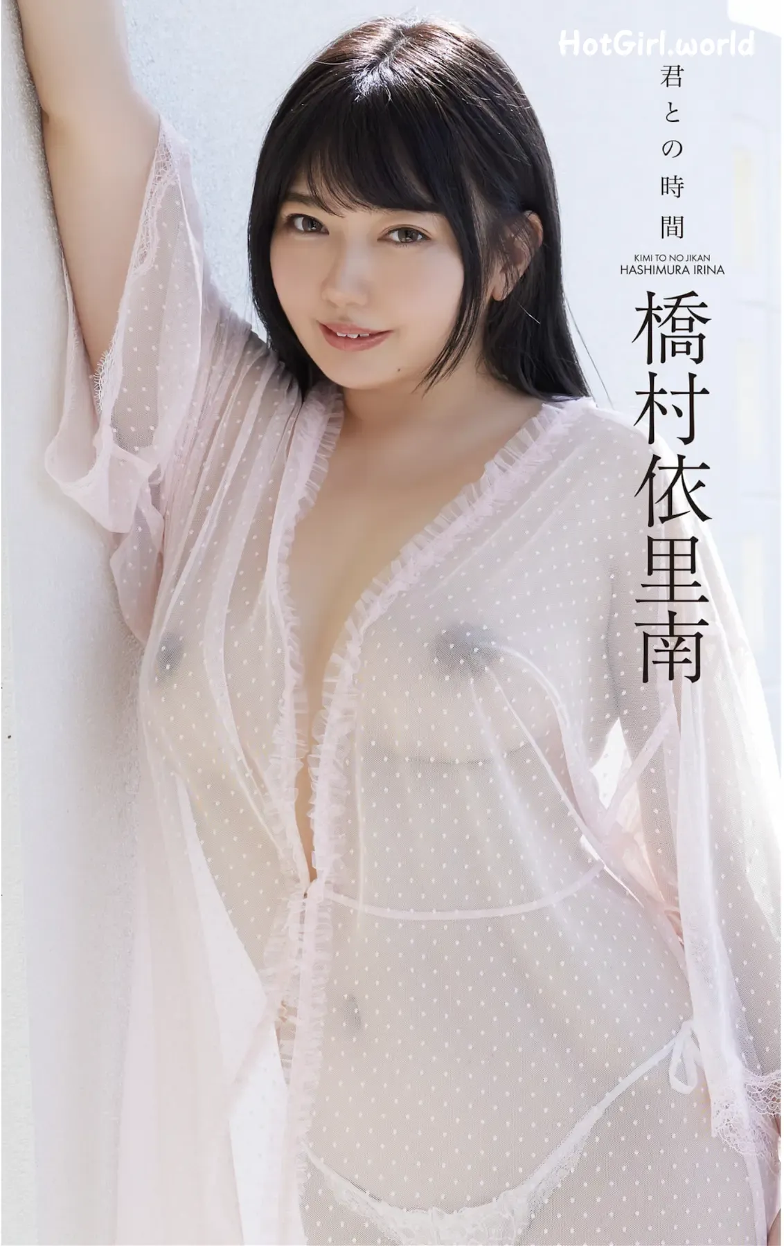 JP-Erina Hashimoto-橋村依里南-君との時間-ver.1-スパイスビジュアル