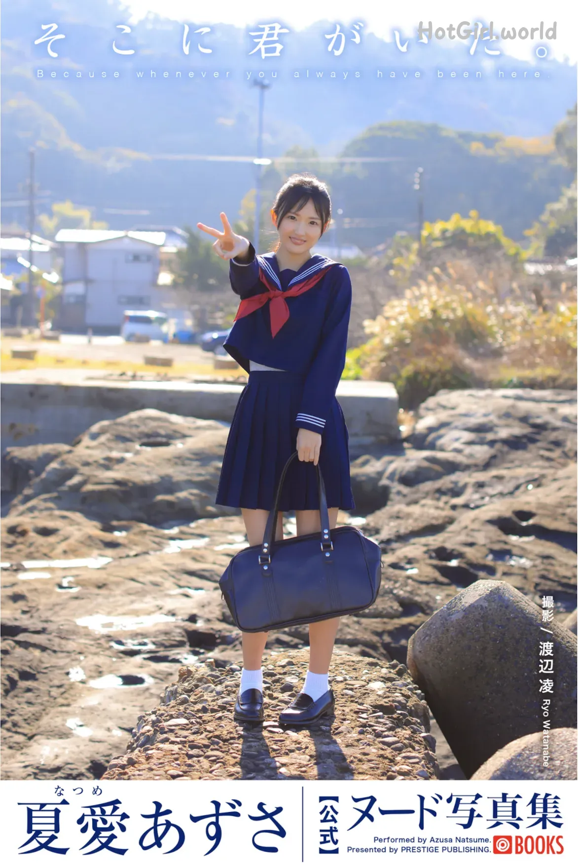 JP-Azusa-Natsume-夏愛あずさ-そこに君がいた