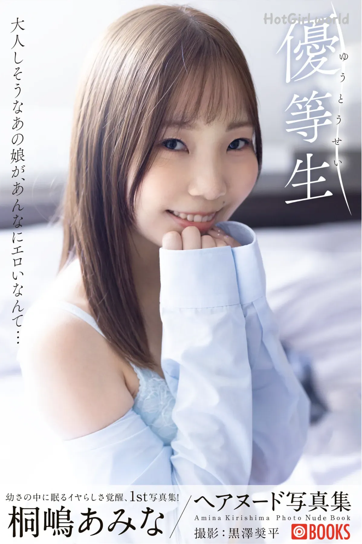 JP-桐嶋あみ-優等生