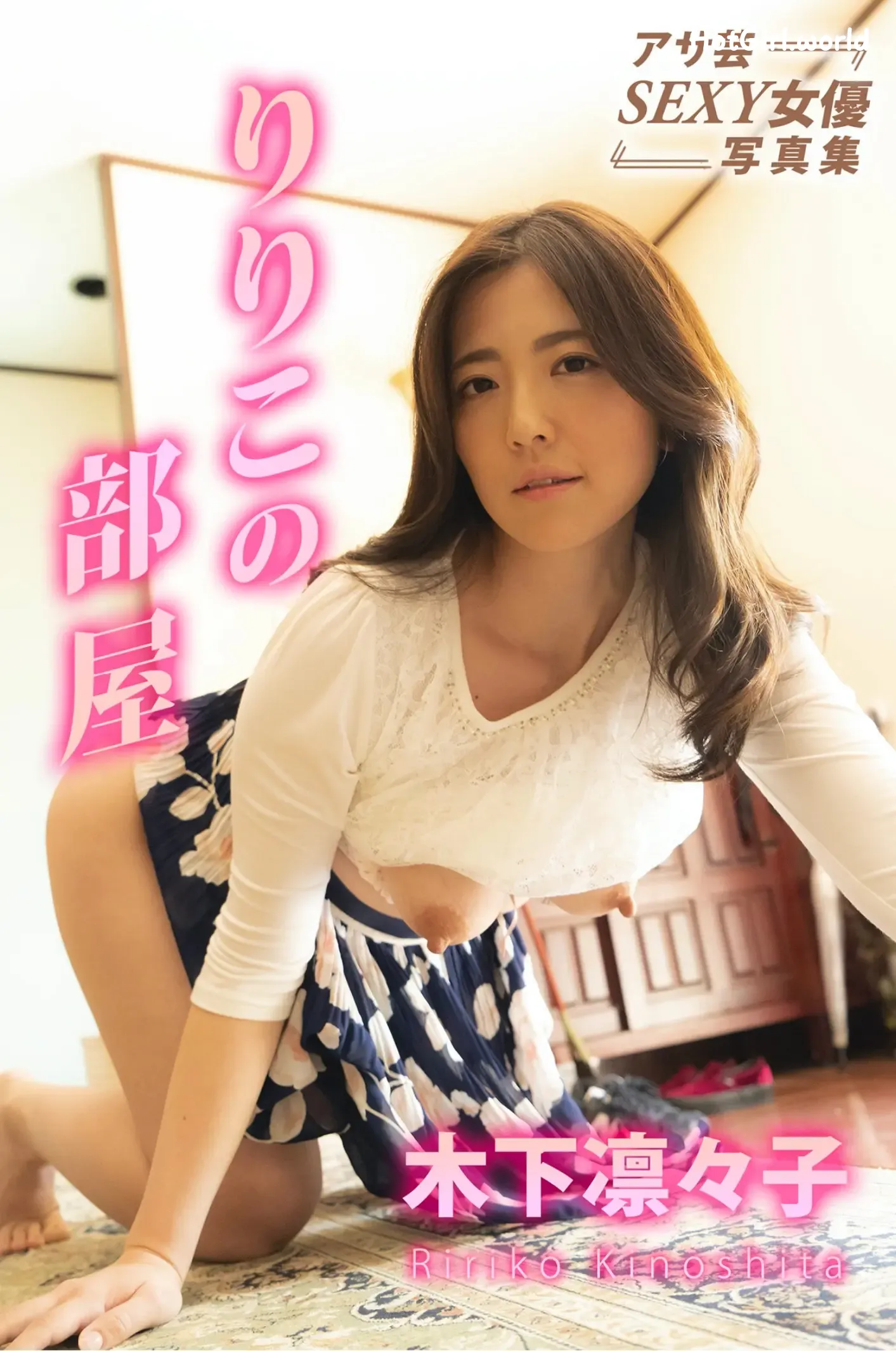 JP-Ririko Kinoshita-木下凛々子-Ririko's-Room-りりこの部屋