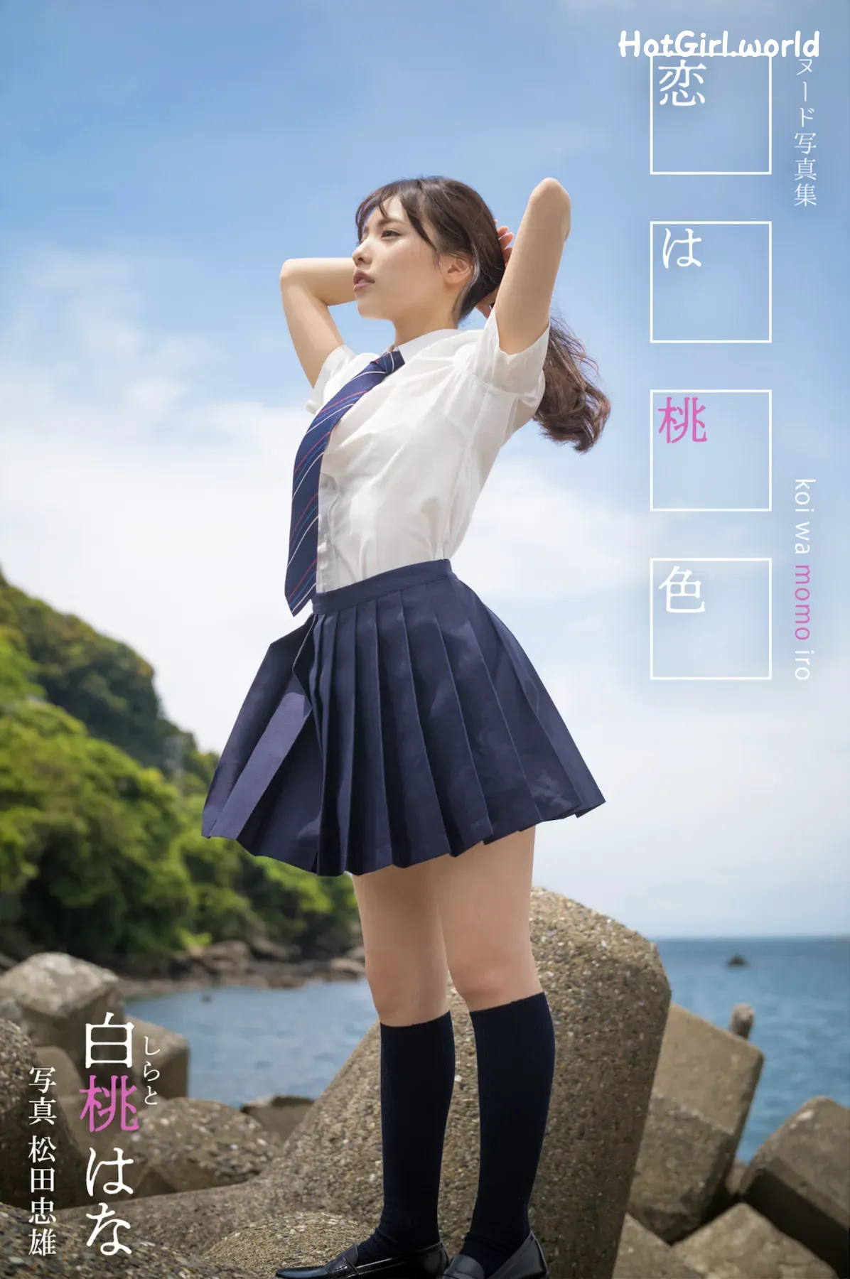 JP-Shirato-Hana-白桃はな-恋は桃色
