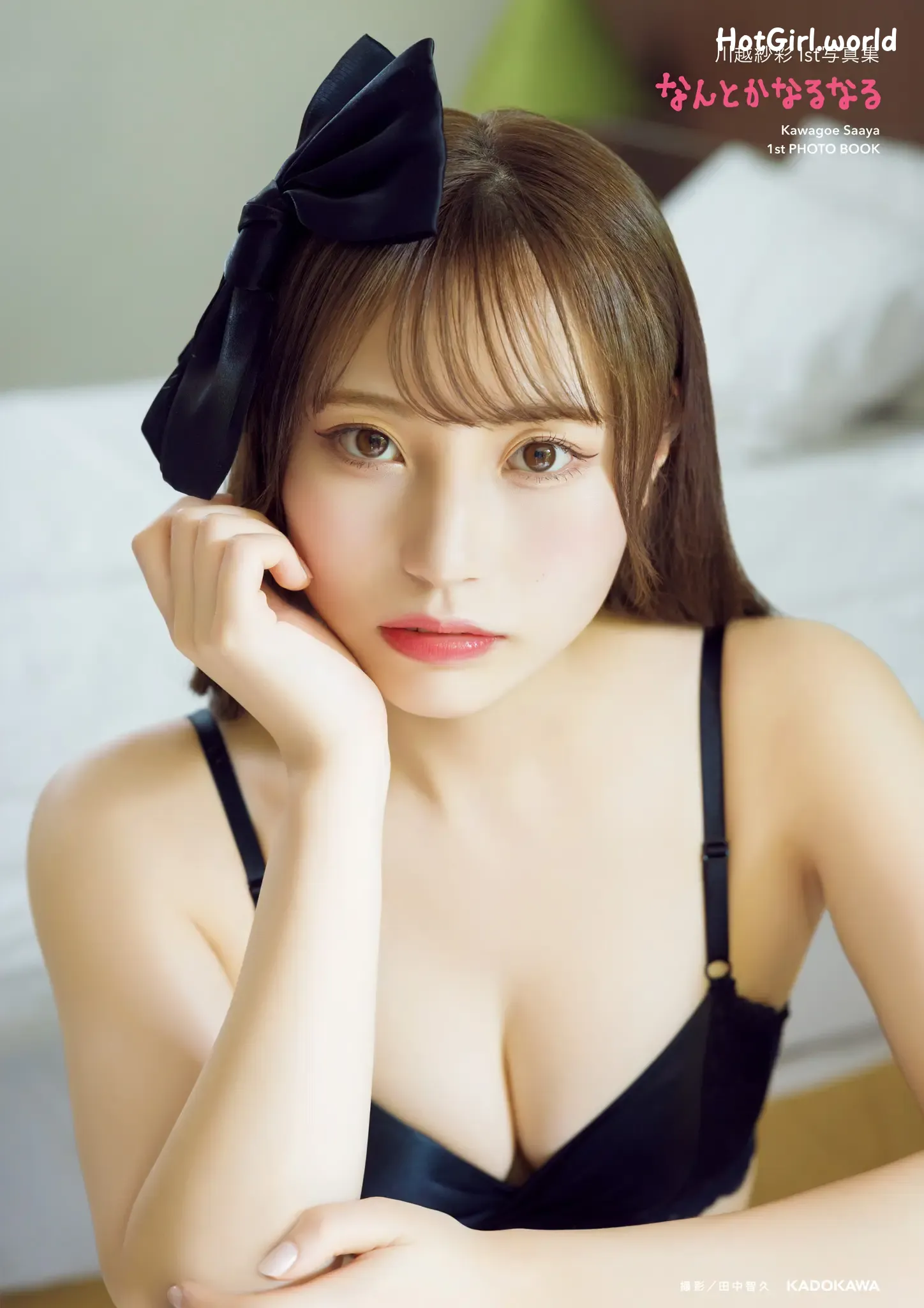 JP-Saaya Kawagoe-川越紗彩-1st写真集-なんとかなるなる